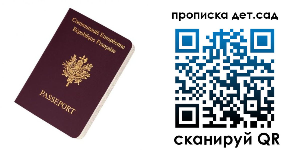 прописка паспорт в Славянске-на-Кубани